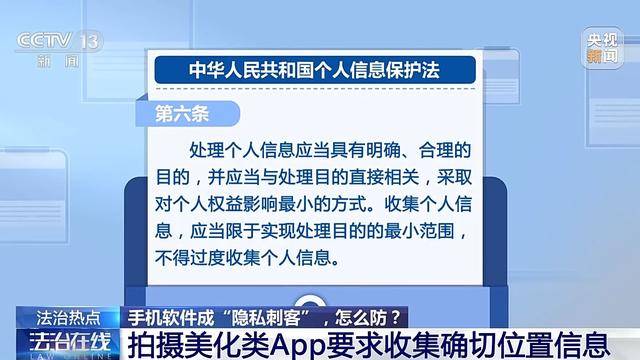 应用程序成“隐私刺客”过度收集信息 应该怎么防<strong></p>
<p>恒币</strong>？