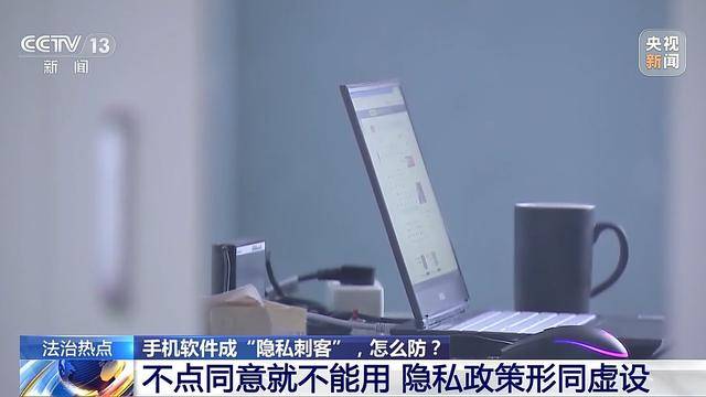应用程序成“隐私刺客”过度收集信息 应该怎么防<strong></p>
<p>恒币</strong>？
