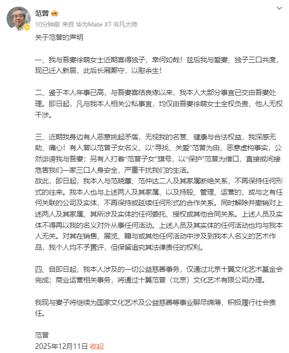 “失联风波”过后<strong></p>
<p>疯狂兔子币</strong>，87岁画家范曾首次公开露面，发文称喜获独子、迁入新居，与女儿继子断绝关系