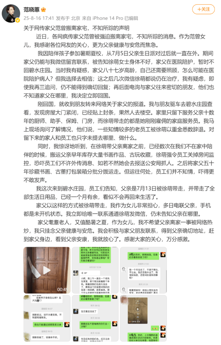 “失联风波”过后<strong></p>
<p>疯狂兔子币</strong>，87岁画家范曾首次公开露面，发文称喜获独子、迁入新居，与女儿继子断绝关系
