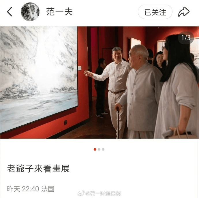 “失联风波”过后<strong></p>
<p>疯狂兔子币</strong>，87岁画家范曾首次公开露面，发文称喜获独子、迁入新居，与女儿继子断绝关系