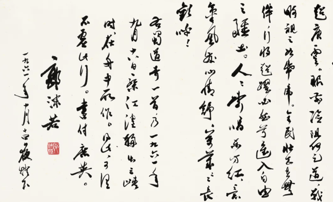 郭沫若书法作品《蜀道奇》800万元起拍！女儿郭庶英报案<strong></p>
<p>持币地址</strong>，并要求拍卖机构返还