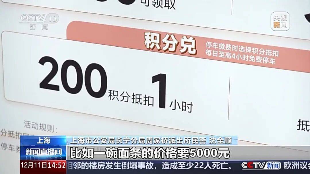 夫妻薅商场免费停车福利转卖<strong></p>
<p>持币地址</strong>,致多个商场损失共超50万!警方披露详情→