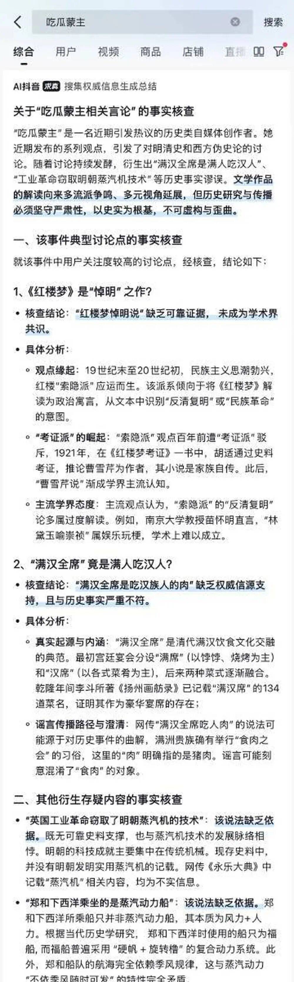 抖音集团副总裁李亮回应红楼梦悼明说：抖音辟谣团队在搜集权威资料<strong></p>
<p>持币地址</strong>，拒绝盲目吃瓜