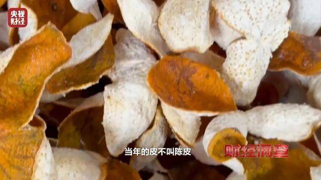 30天速成陈皮<strong></p>
<p>37币</strong>，成本仅70元，利润超成本10倍以上！央视起底陈皮跨省造假产业链