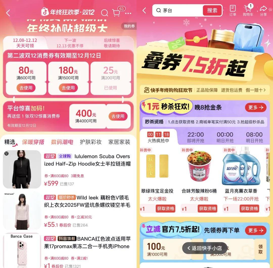 “双11”都那样了<strong></p>
<p>37币</strong>，为什么我们还需要“双12”？