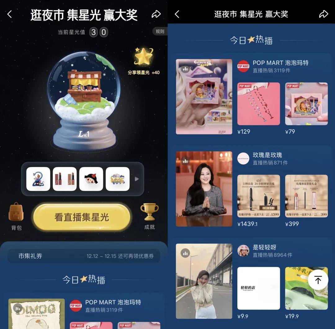 “双11”都那样了<strong></p>
<p>37币</strong>，为什么我们还需要“双12”？