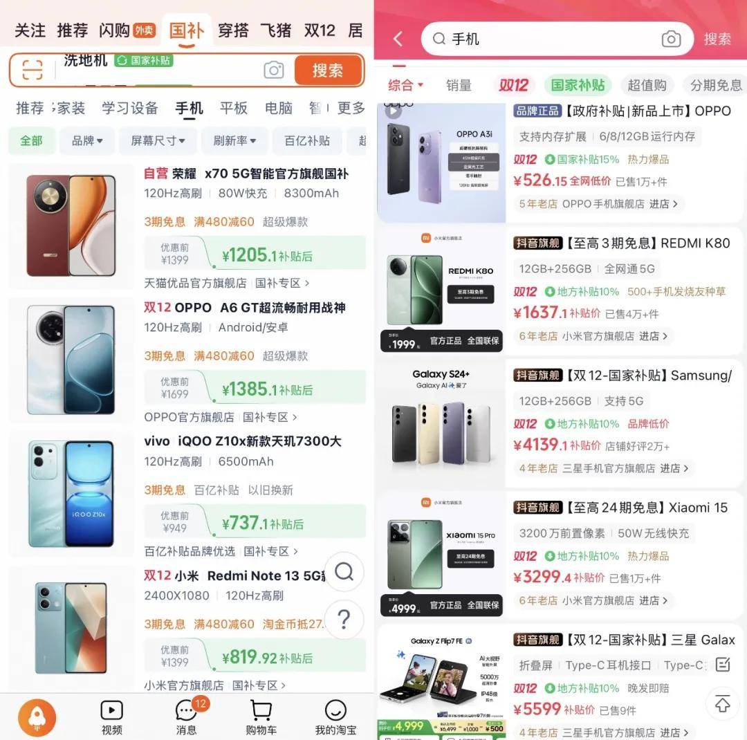 “双11”都那样了<strong></p>
<p>37币</strong>，为什么我们还需要“双12”？