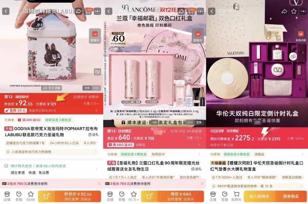 “双11”都那样了<strong></p>
<p>37币</strong>，为什么我们还需要“双12”？