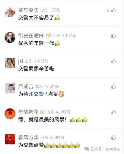 外交部发言人毛宁点赞山东德州交警<strong></p>
<p>37币</strong>！