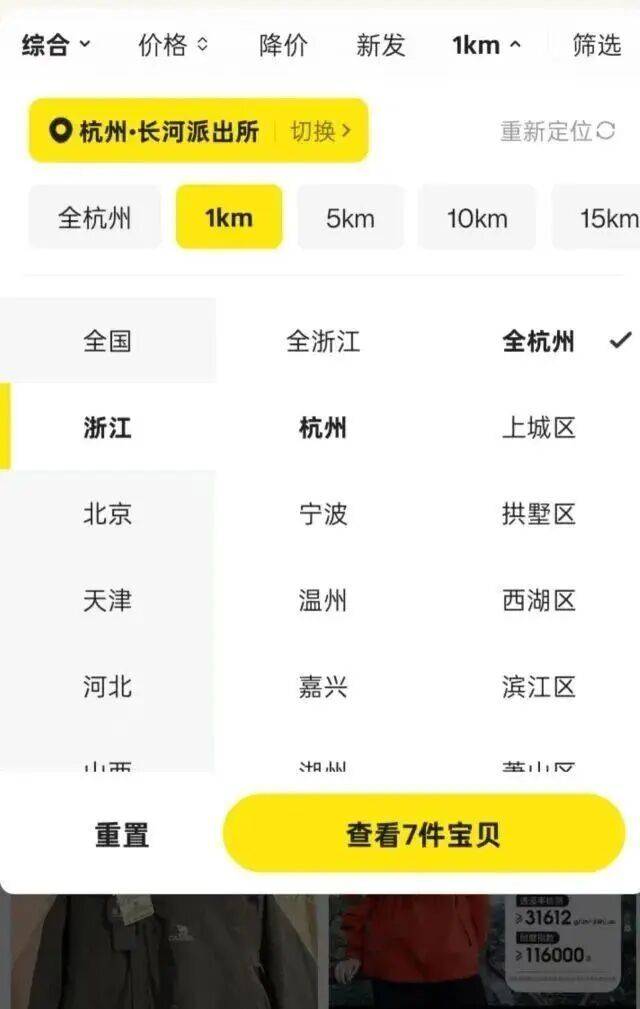机智！快递在家门口被偷<strong></p>
<p>37币</strong>，她用一招抓到了人还拿回了东西
