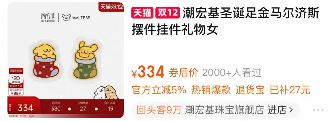 潮汕老板卖0.1克黄金<strong></p>
<p>37币</strong>，今年已进账62亿
