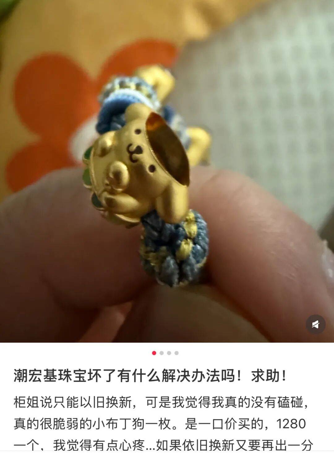 潮汕老板卖0.1克黄金<strong></p>
<p>37币</strong>，今年已进账62亿