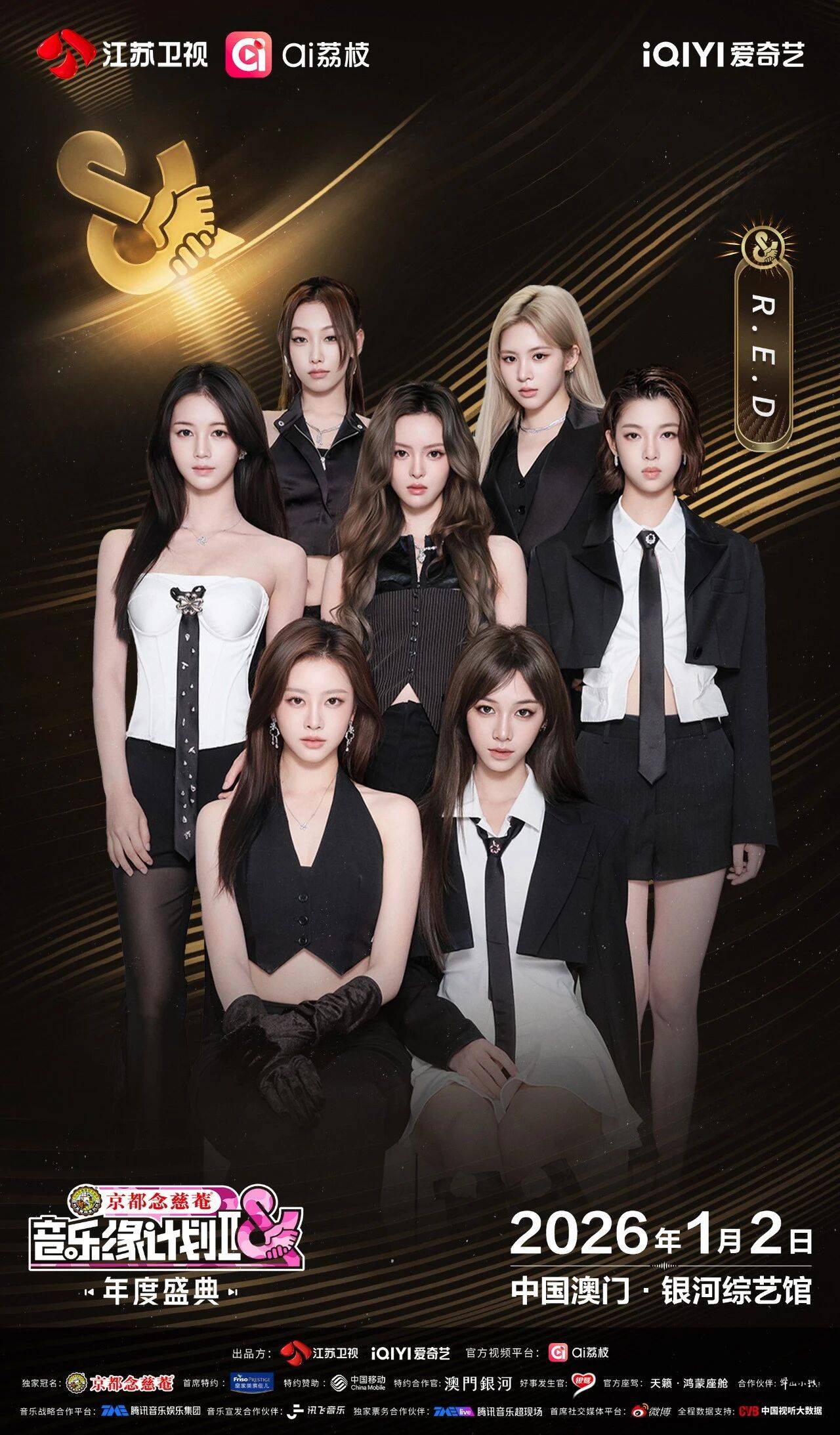 《音乐缘计划2年度盛典》阵容：“缘”来是你<strong></p>
<p>37币</strong>！