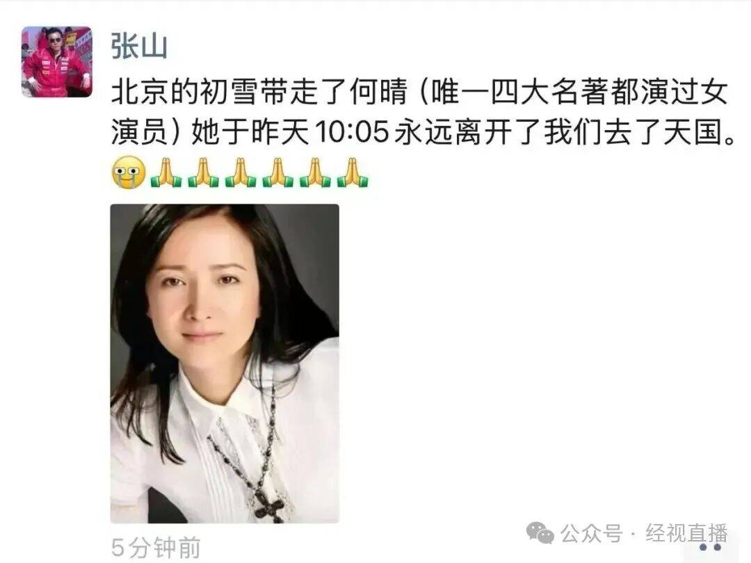 “何晴告别仪式”不公开对外吊唁<strong></p>
<p>37币</strong>，好友：她本想跟李雪健一样，战胜病魔，走回舞台