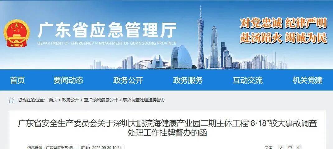 3人死亡！事发深圳一产业园<strong></p>
<p>37币</strong>，涉事单位及人员被通报