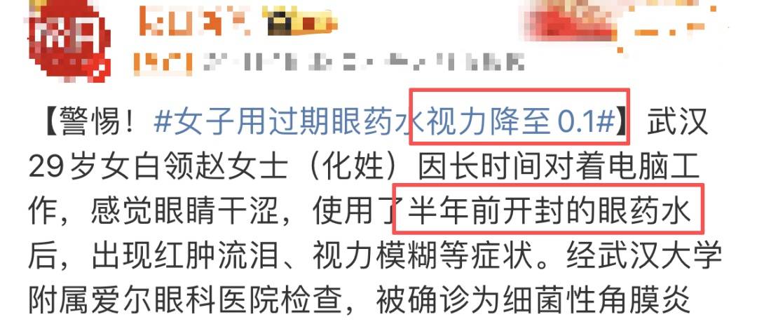 6种东西<strong></p>
<p>37币</strong>，没过保质期就“坏了”？赶紧看看，别拿全家健康开玩笑