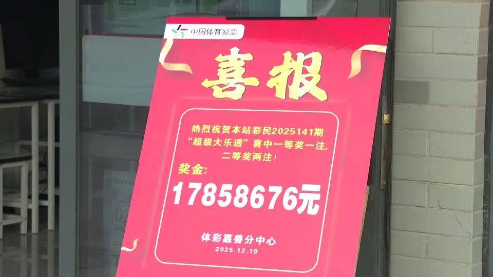 男子3元彩票中1750万!店主:朋友跟着他换了一个号码<strong></p>
<p>csc币</strong>,也中35万