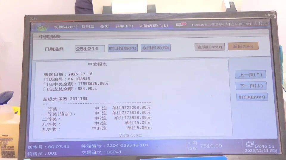 男子3元彩票中1750万!店主:朋友跟着他换了一个号码<strong></p>
<p>csc币</strong>,也中35万