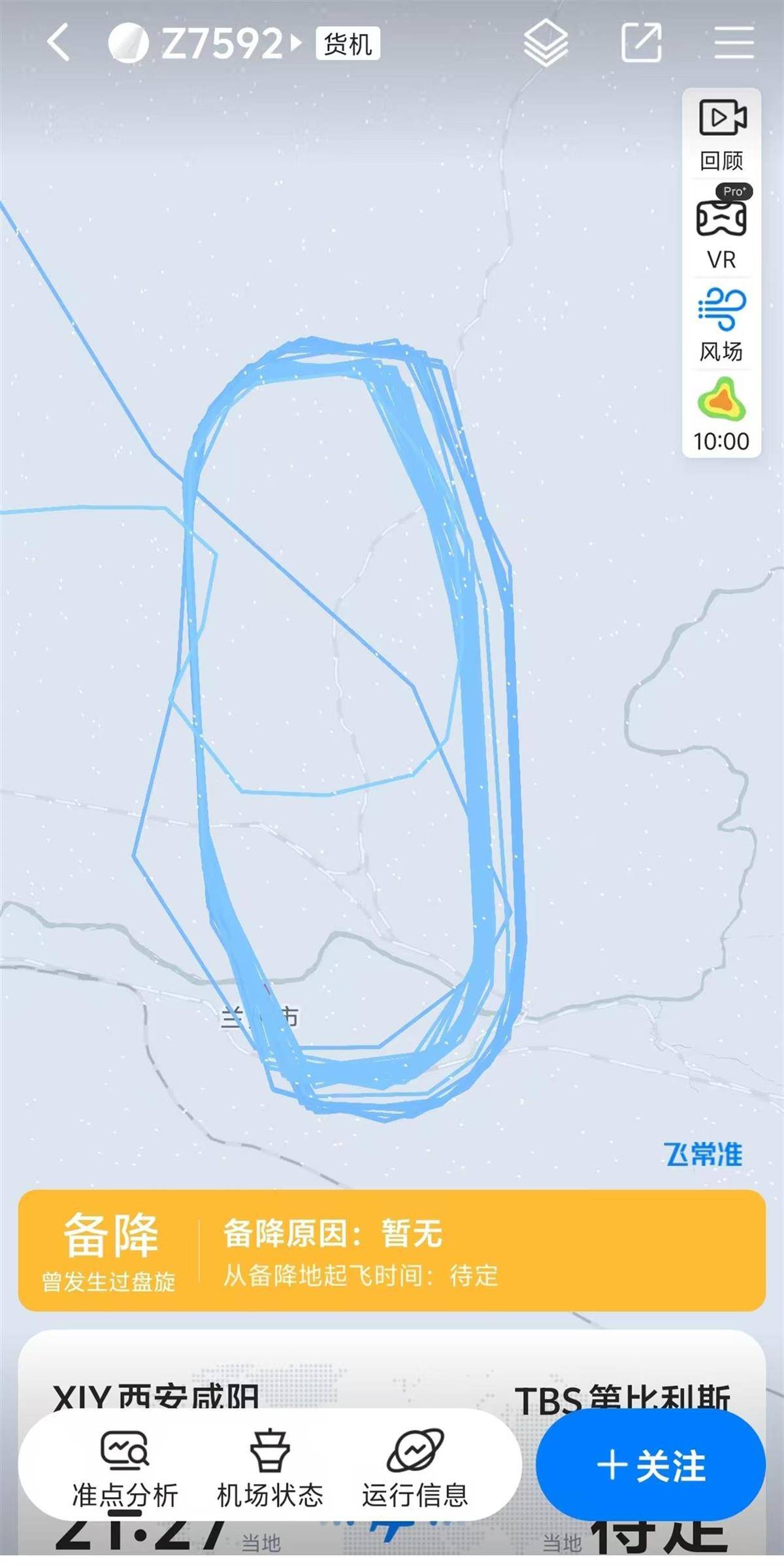 格鲁吉亚一航班盘旋二十多圈后备降兰州<strong></p>
<p>csc币</strong>，市民称轰鸣声凌晨持续了数小时，在阳台上就能看见飞机，机场回应