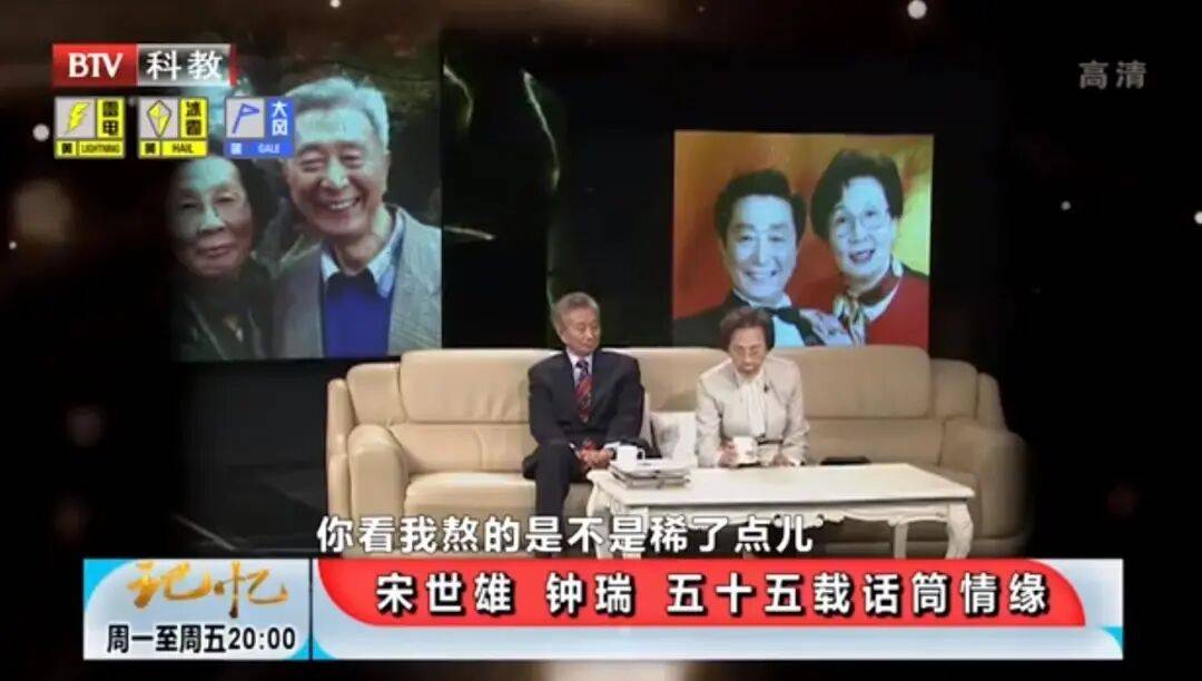 钟瑞去世<strong></p>
<p>csc币</strong>！宋世雄永别爱妻！