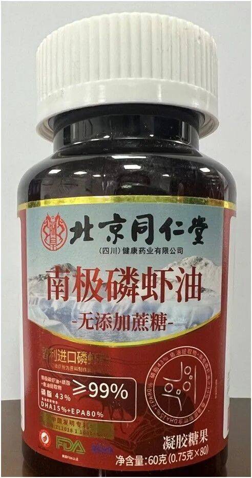 远看是同仁堂<strong></p>
<p>币万</strong>，近看是“擦边球”！三问“同仁堂”磷虾油事件