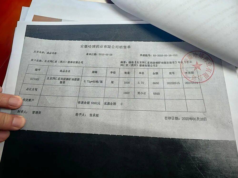 远看是同仁堂<strong></p>
<p>币万</strong>，近看是“擦边球”！三问“同仁堂”磷虾油事件