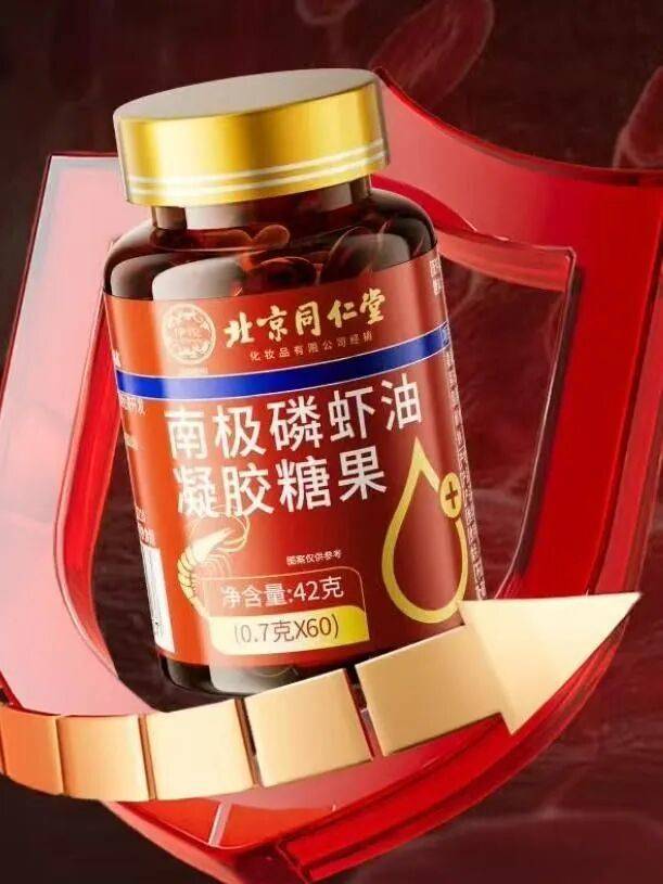 远看是同仁堂<strong></p>
<p>币万</strong>，近看是“擦边球”！三问“同仁堂”磷虾油事件