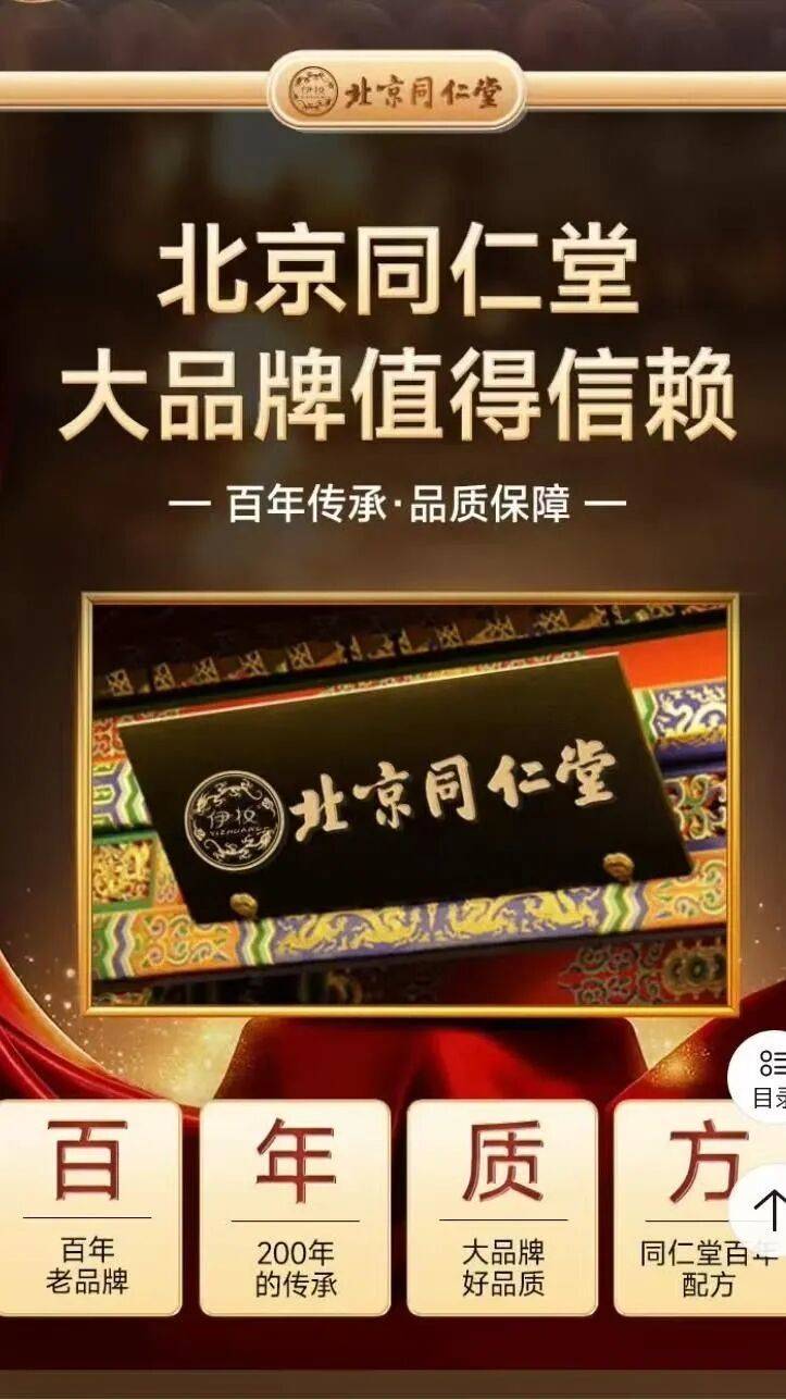 远看是同仁堂<strong></p>
<p>币万</strong>，近看是“擦边球”！三问“同仁堂”磷虾油事件