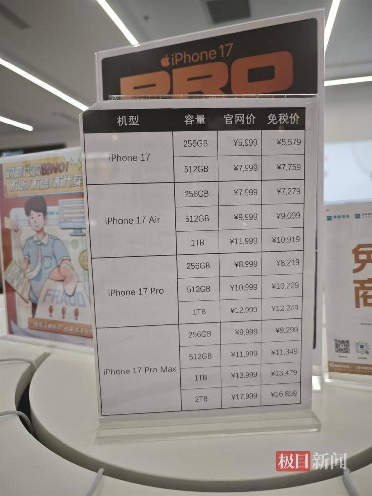 海南封关首日实探三亚免税城：免税价叠加消费券<strong></p>
<p>鑫坤币</strong>，苹果手机最高可减1000元