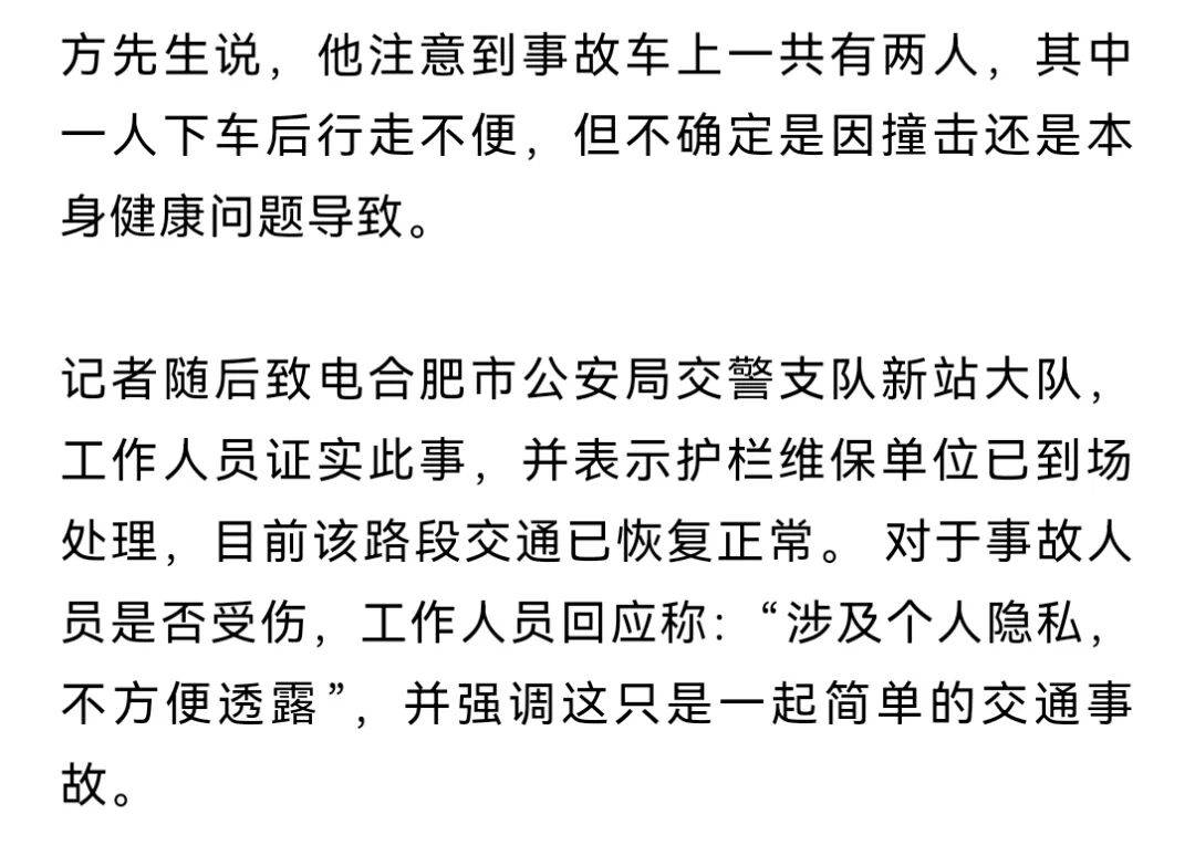 安徽一小米SU7撞翻几十米护栏<strong></p>
<p>鑫坤币</strong>，目击者称车辆前轮脱落后才刹停，当地交警回应
