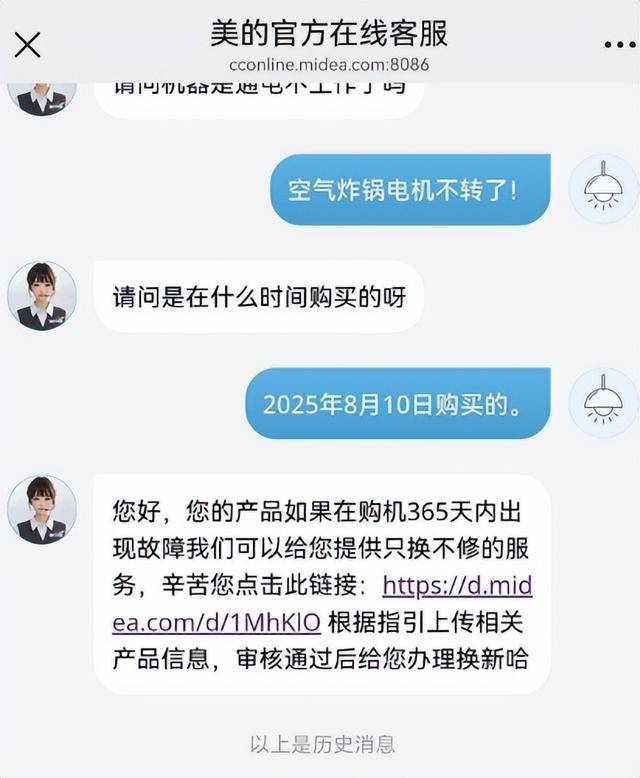 说好的“365天只换不修”呢<strong></p>
<p>鑫坤币</strong>？美的售后被曝套路深：付款记录、超市小票全被拒