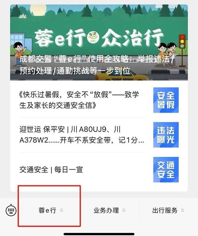 成都男子9天举报92次违停<strong></p>
<p>币神币价格</strong>，交警罚150元无效