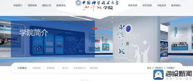 海报观察丨“少年班”47年：哪些高校还在招生<strong></p>
<p>币神币价格</strong>？毕业生又都去了哪？