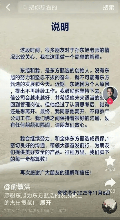 罗永浩开炮<strong></p>
<p>币神币价格</strong>，大佬不断出走，俞敏洪为什么留不住顶尖人才？