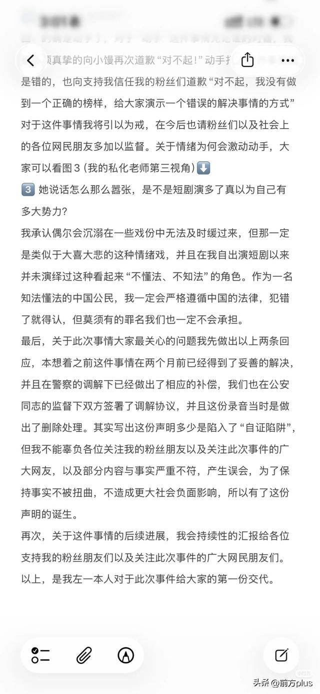冲突录音曝光！27岁女演员承认动手打人<strong></p>
<p>币神币价格</strong>，公开道歉