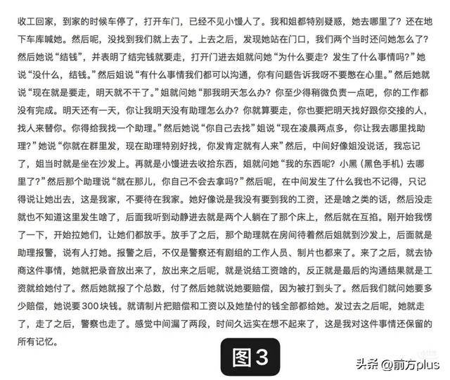 冲突录音曝光！27岁女演员承认动手打人<strong></p>
<p>币神币价格</strong>，公开道歉
