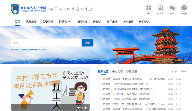 月薪9000元！开封万岁山武侠城急招500名演员：报名人太多<strong></p>
<p>炒币</strong>，希望撤下招聘信息