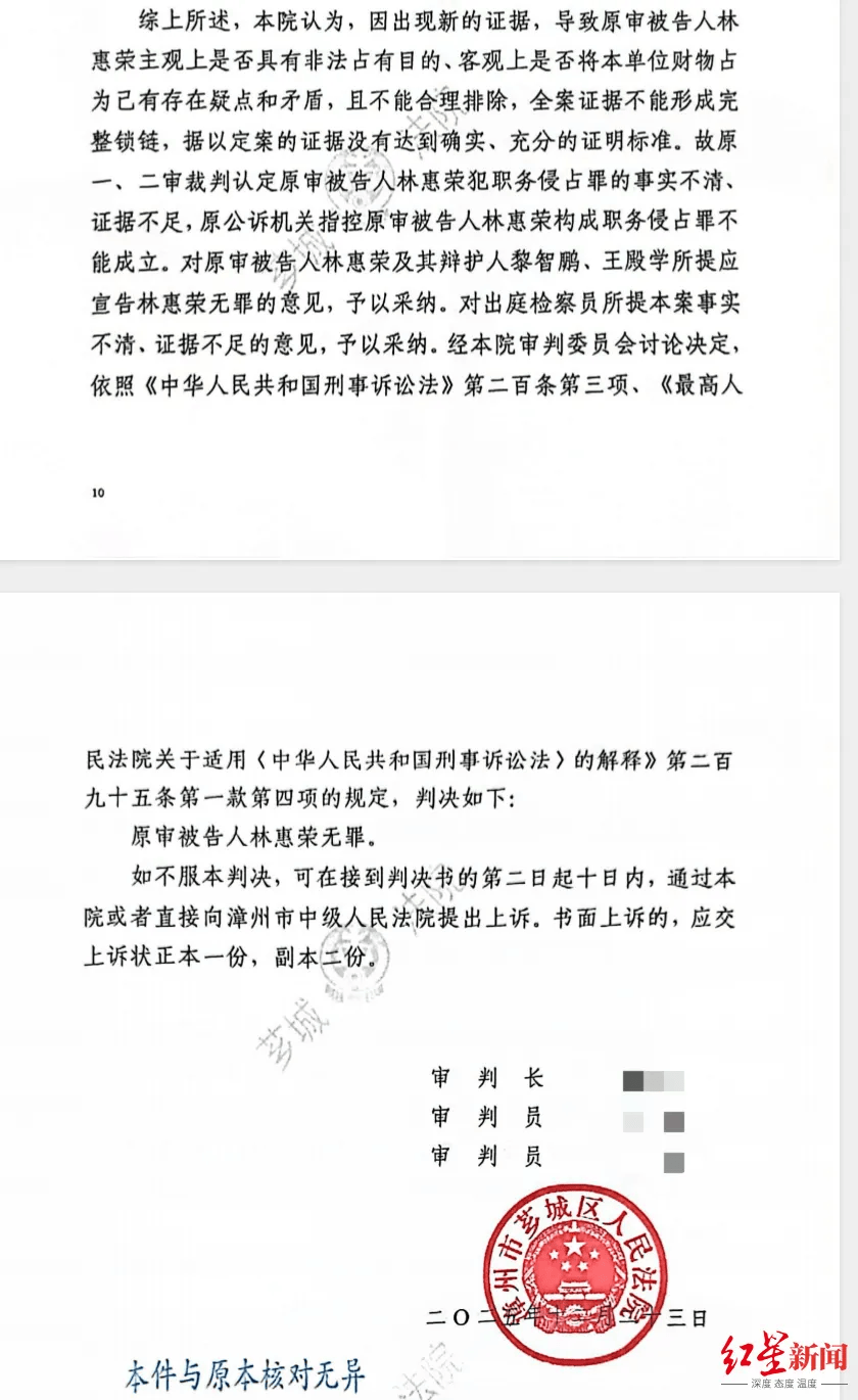 服刑7年出狱5年<strong></p>
<p>炒币</strong>，始终没认罪！福建女商人林惠荣坚持申诉，今天被改判无罪：“准备申请国赔”