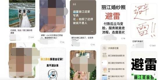 对话丽江市古城区旅拍行业协会：小红书过去一年让当地旅拍行业损失超500万<strong></p>
<p>炒币</strong>，将发起集体诉讼
