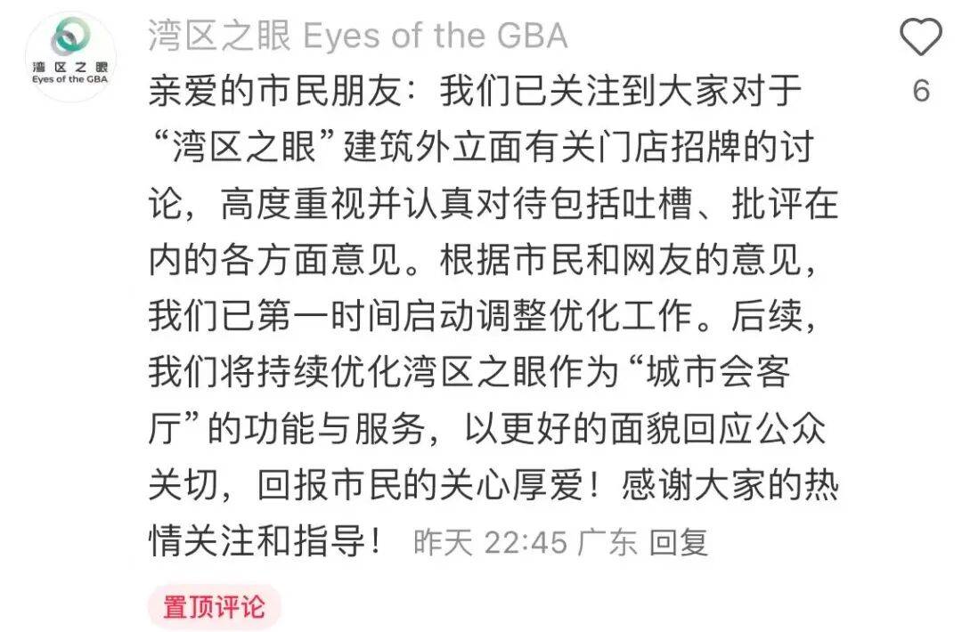 已撤下!深圳网红地标火速拆除争议招牌<strong></p>
<p>炒币</strong>,曾连夜发公开信