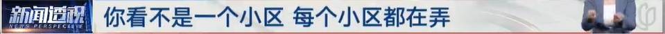 太夸张！上海人比比谁家楼下井盖多！有人家门口100个<strong></p>
<p>lun币</strong>，“走路难！到处都像贴膏药”...