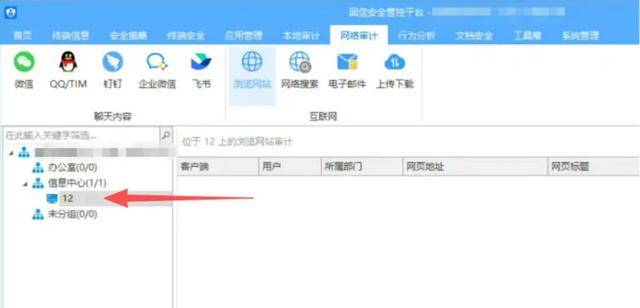 监视员工的电脑软件被公开叫卖<strong></p>
<p>lun币</strong>，记者实测：微信聊天就像在“裸奔”