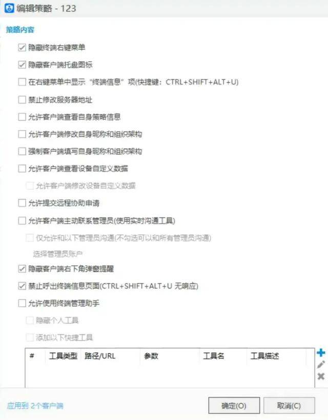 监视员工的电脑软件被公开叫卖<strong></p>
<p>lun币</strong>，记者实测：微信聊天就像在“裸奔”