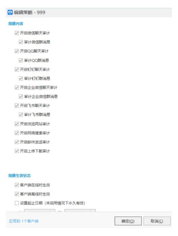 监视员工的电脑软件被公开叫卖<strong></p>
<p>lun币</strong>，记者实测：微信聊天就像在“裸奔”