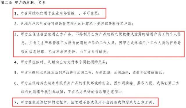 监视员工的电脑软件被公开叫卖<strong></p>
<p>lun币</strong>，记者实测：微信聊天就像在“裸奔”