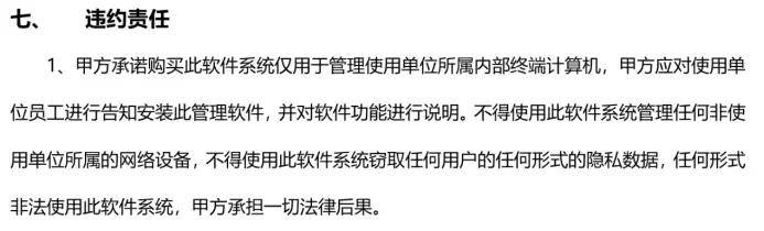 监视员工的电脑软件被公开叫卖<strong></p>
<p>lun币</strong>，记者实测：微信聊天就像在“裸奔”