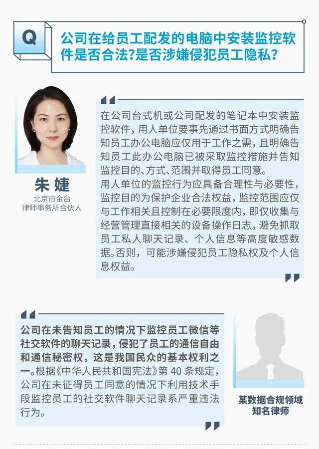监视员工的电脑软件被公开叫卖<strong></p>
<p>lun币</strong>，记者实测：微信聊天就像在“裸奔”