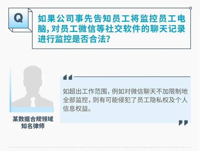 监视员工的电脑软件被公开叫卖<strong></p>
<p>lun币</strong>，记者实测：微信聊天就像在“裸奔”