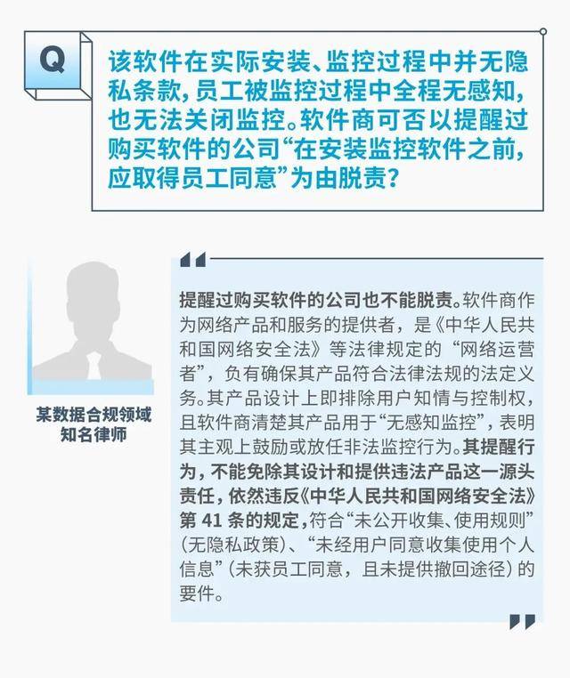 监视员工的电脑软件被公开叫卖<strong></p>
<p>lun币</strong>，记者实测：微信聊天就像在“裸奔”